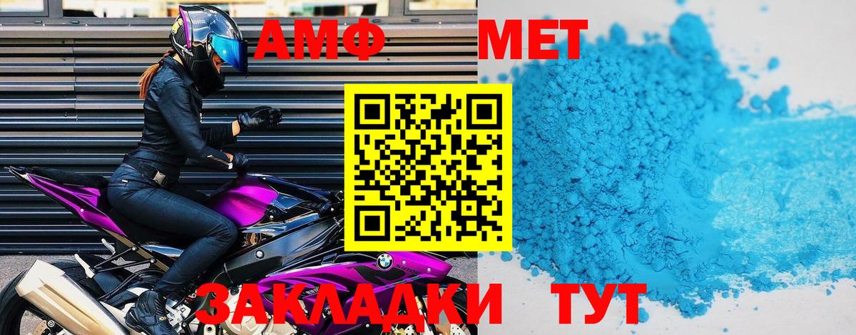 АМФЕТАМИН Premium  Amphetamine  Гусь-Хрустальный  Вход с VPN 