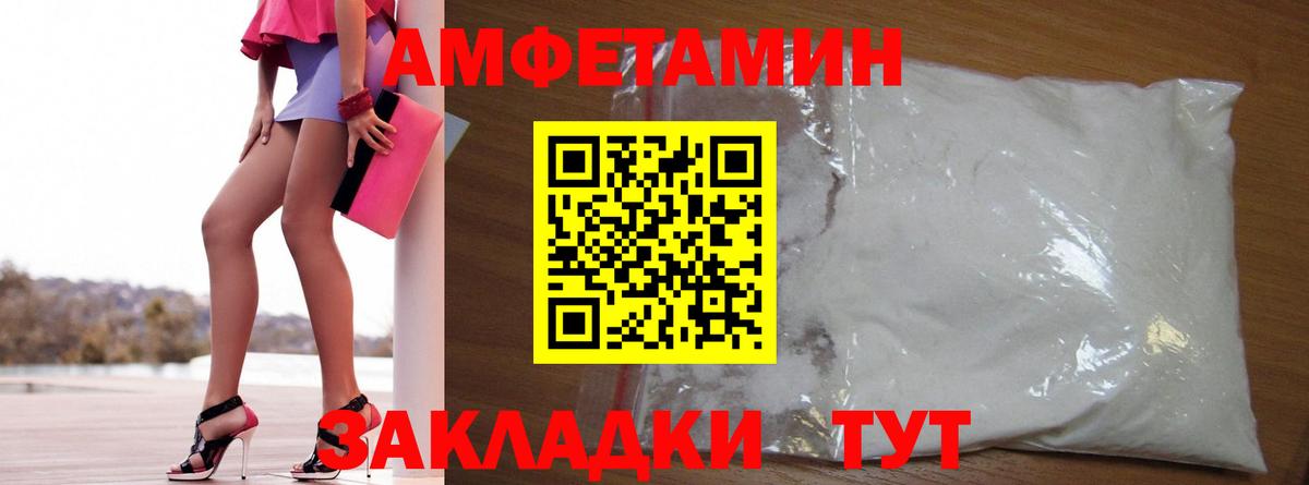 Амфетамин Розовый Гусь-Хрустальный