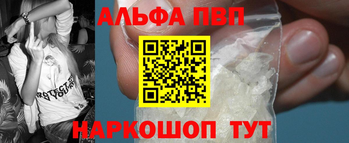 Alfa_PVP Crystall Гусь-Хрустальный
