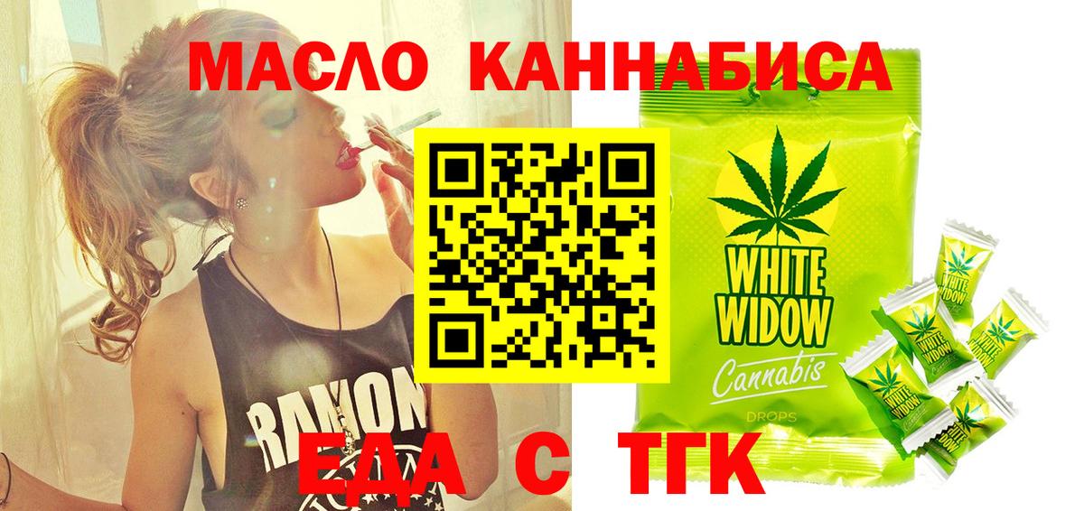 Гусь-Хрустальный  Cannafood конопля  Вход с VPN 