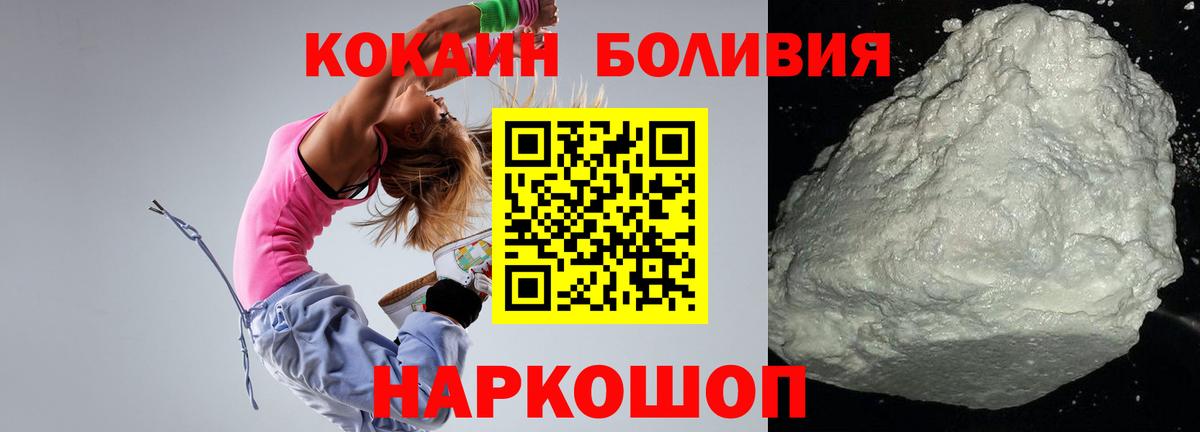 КОКАИН  Кокаин 99%  Гусь-Хрустальный  Вход с VPN  Cocaine VHQ 