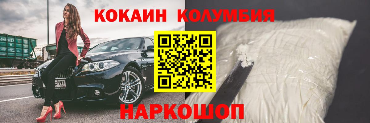 Cocaine Эквадор Гусь-Хрустальный