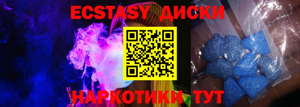 Экстази MDMA Гусь-Хрустальный