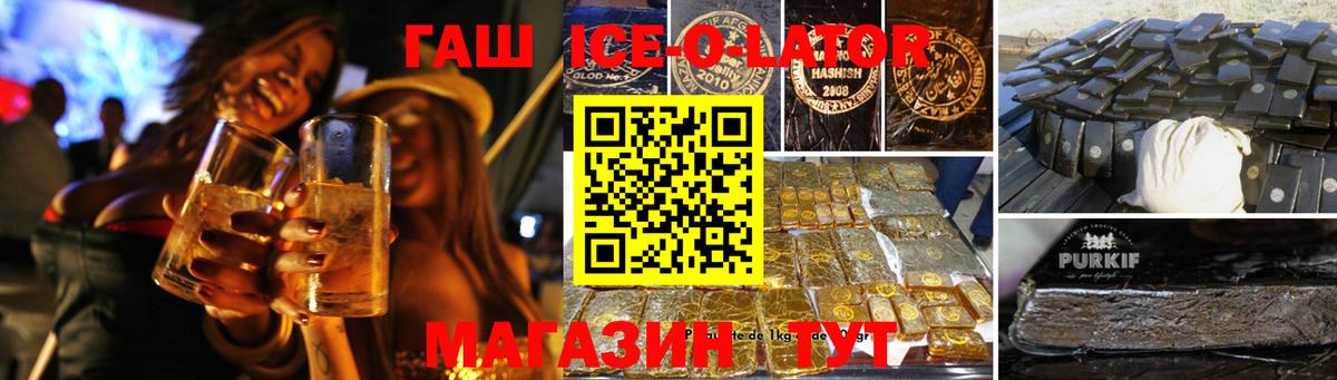 Гашиш  ГАШИШ Premium  Гашиш VHQ  Вход с VPN  Гусь-Хрустальный 
