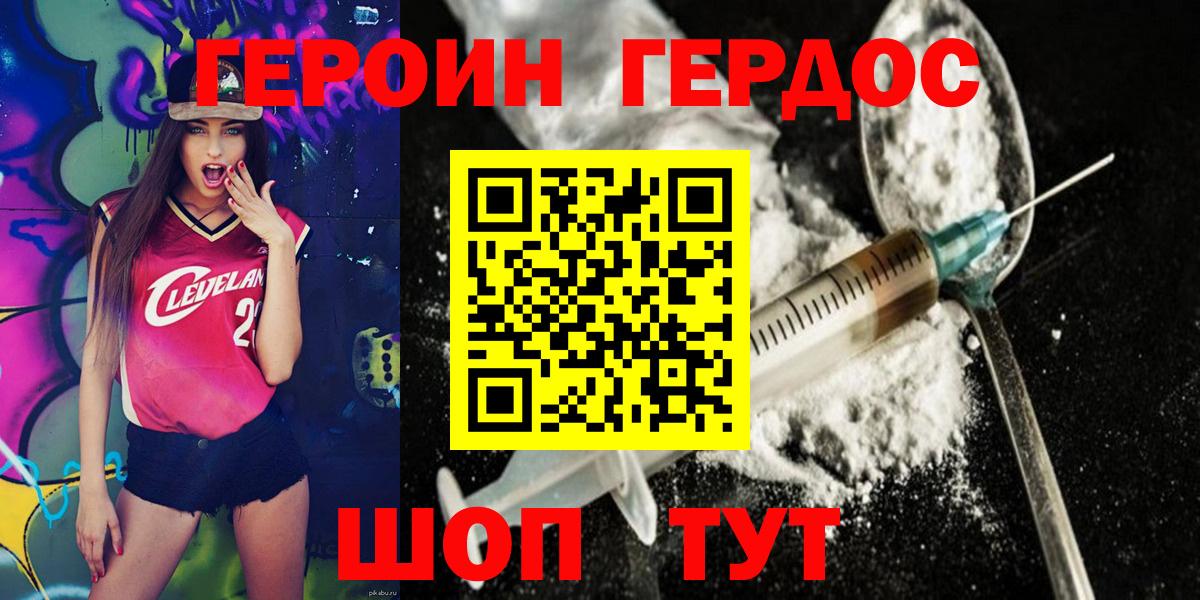 Гусь-Хрустальный  Героин VHQ  Вход с VPN 