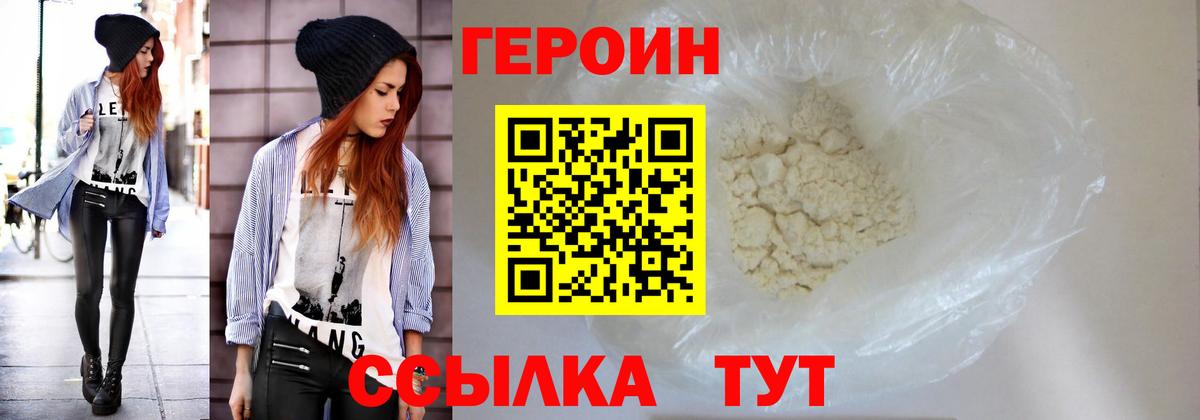 ГЕРОИН Афган Гусь-Хрустальный