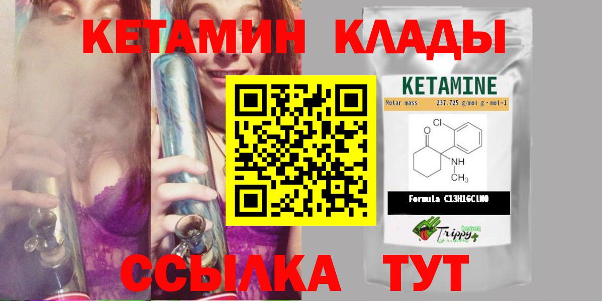 Кетамин ketamine Гусь-Хрустальный