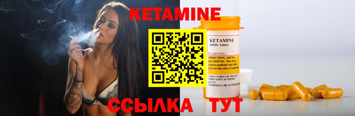 Кетамин VHQ  КЕТАМИН ketamine  Вход с VPN  блэк спрут ССЫЛКА  Гусь-Хрустальный 