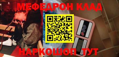мяу мяу кристалл Кунгур