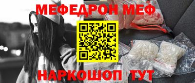 мяу мяу кристалл Кунгур