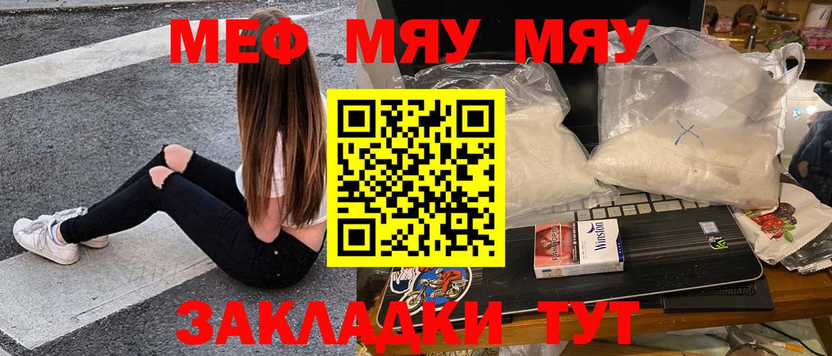 Мефедрон мука Гусь-Хрустальный