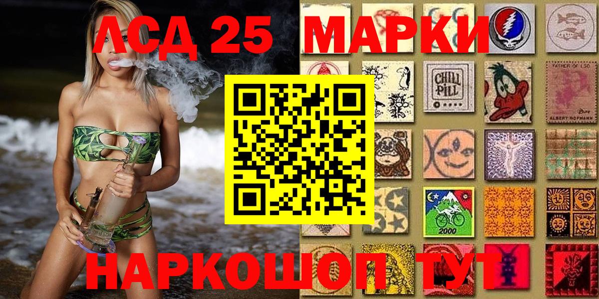 Марки NBOMe 1,5мг Гусь-Хрустальный