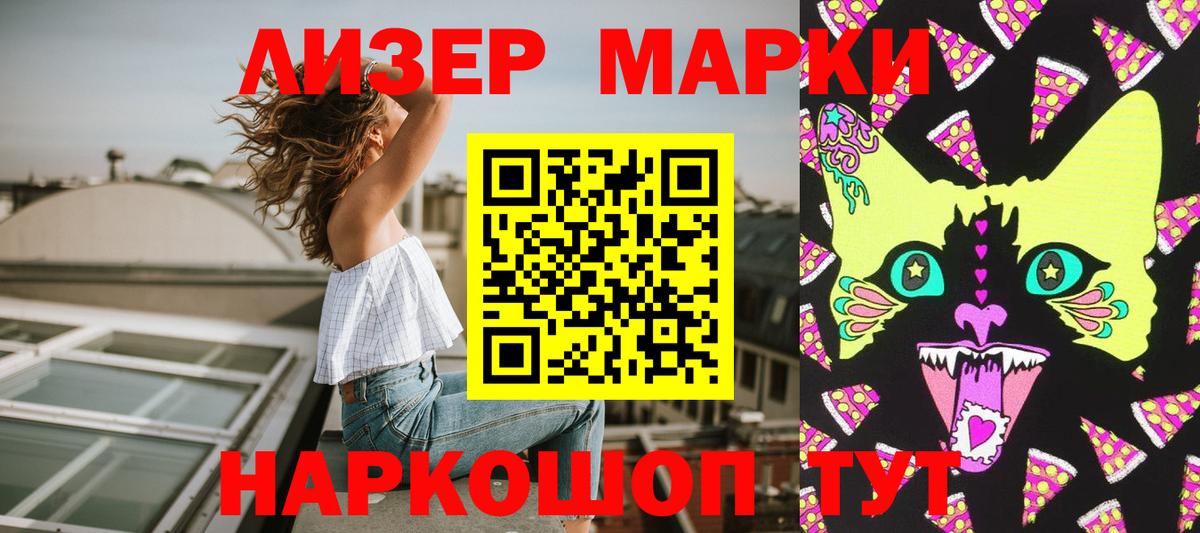 Марки 25I-NBOMe 1500мкг  Вход с VPN  Марки 25I-NBOMe 1500мкг  Гусь-Хрустальный 
