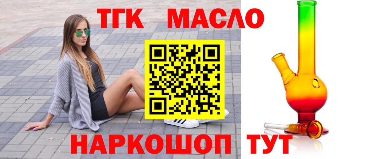 ТГК Wax  Вход с VPN  Гусь-Хрустальный  ТГК жижа 